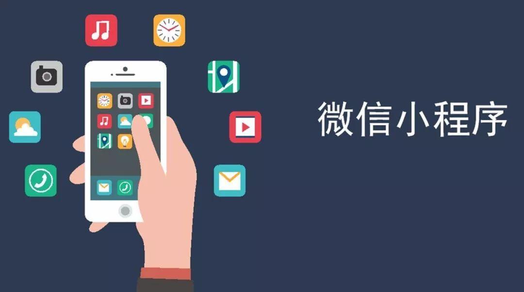 企業微官網做了，為什么還需要再做小程序？