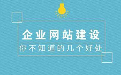 企業網站建設有哪些流程呢？