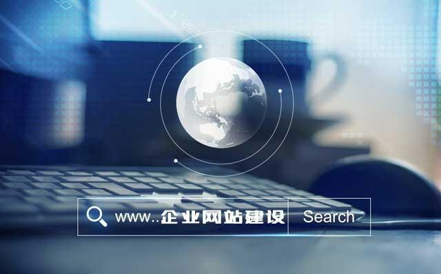 網(wǎng)站建設(shè)有哪幾種類型？