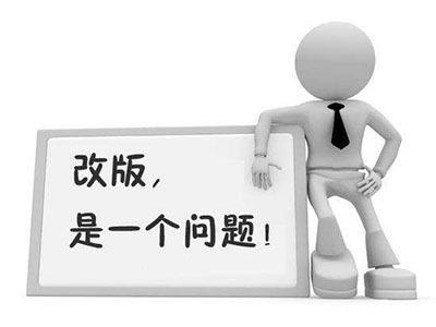 網(wǎng)站改版一般會(huì)影響那些呢？