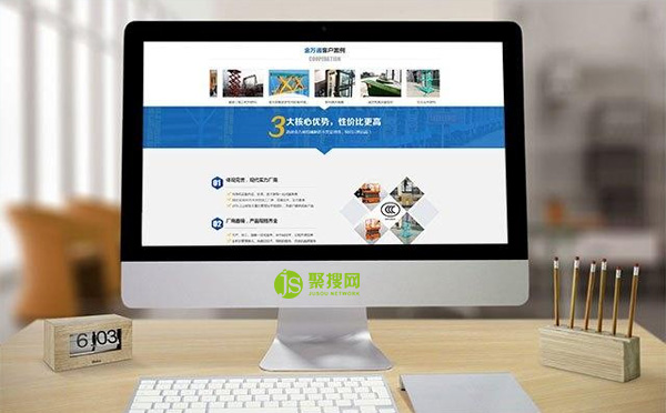如何讓你的網站建設更具有吸引力呢？