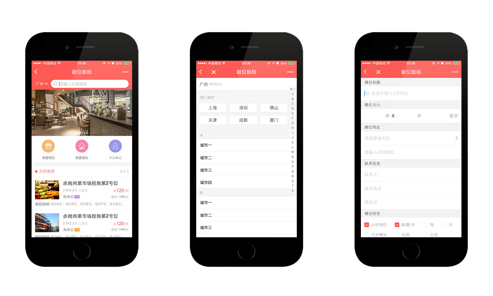 手機網(wǎng)站的優(yōu)點是什么？