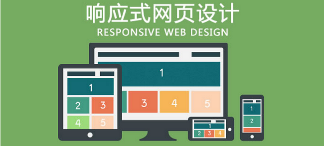 廣州網站建設公司常見的七種網頁設計風格