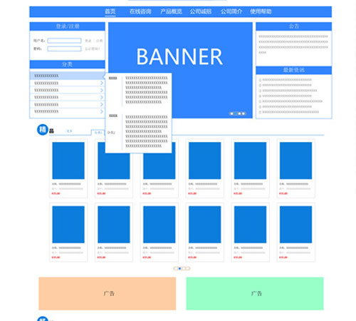 網(wǎng)站建設(shè)導(dǎo)航欄設(shè)計(jì)的意義