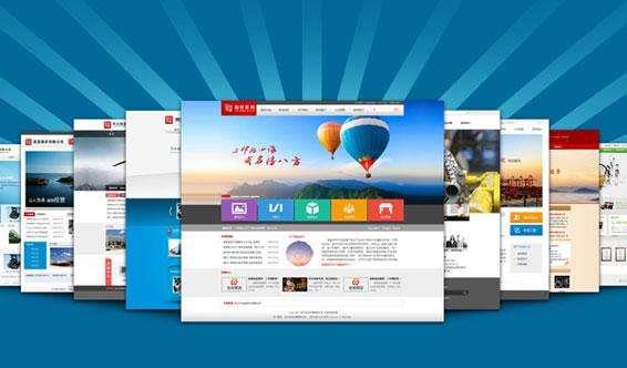 主流網站建設有哪幾個類型呢？