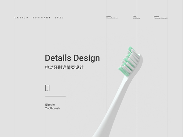 網站設計中詳情頁怎么設計？