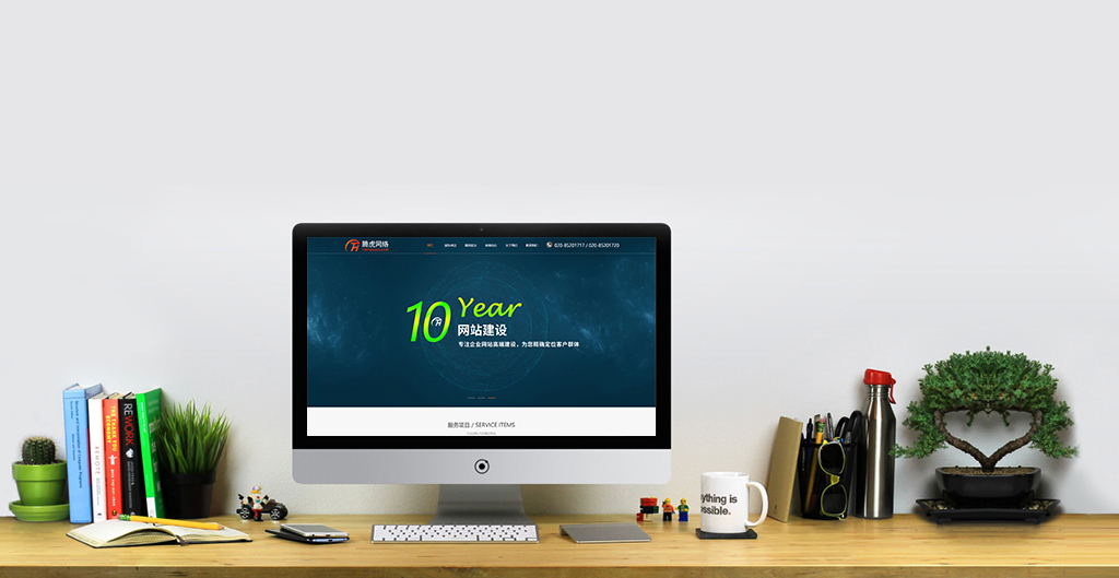 廣州網站建設需要考慮哪些問題