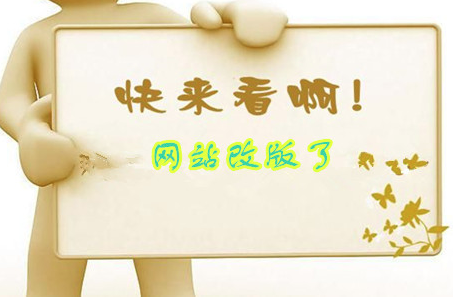 網站需要改版的五個參考指標