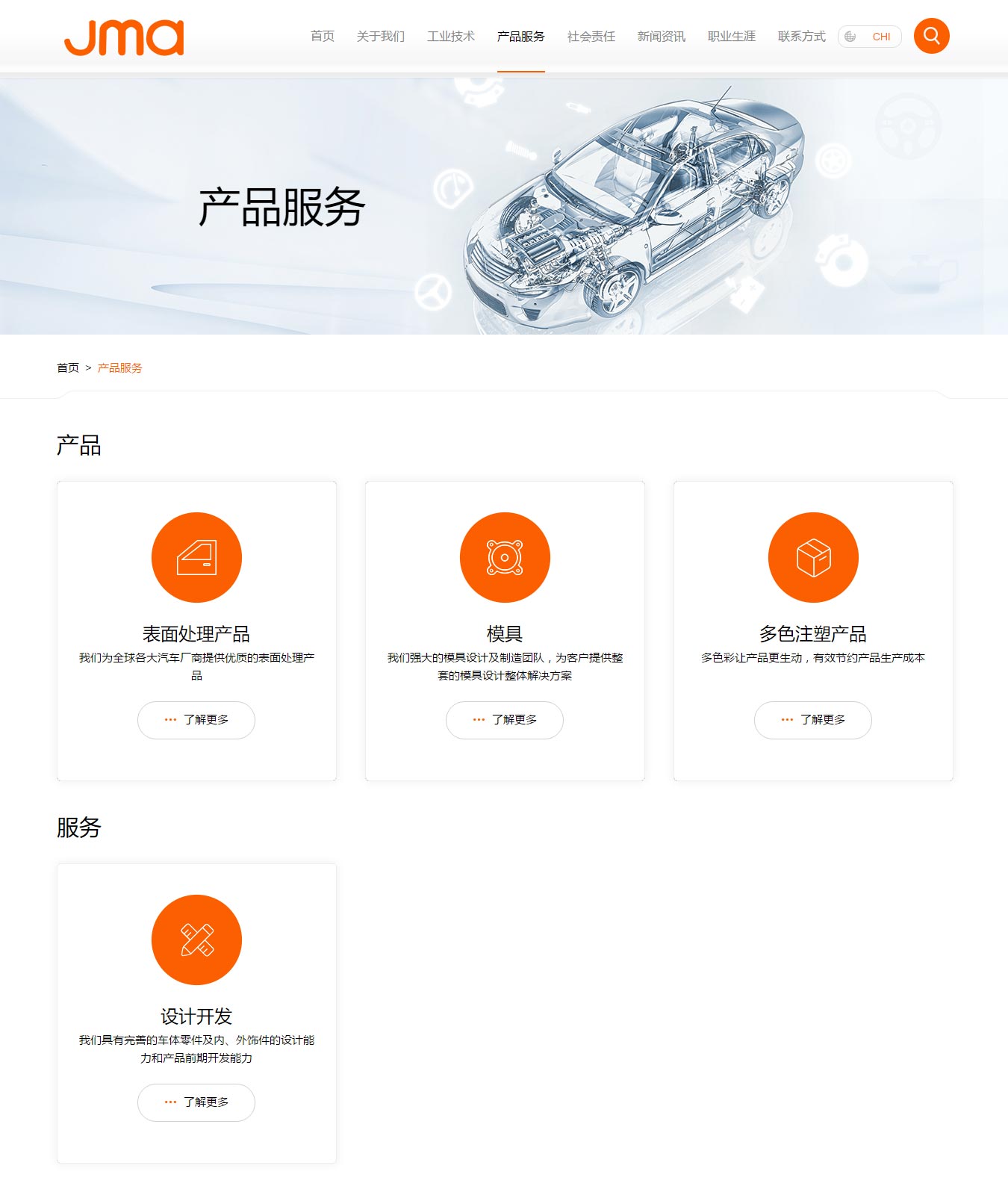 精美汽車工業有限公司3